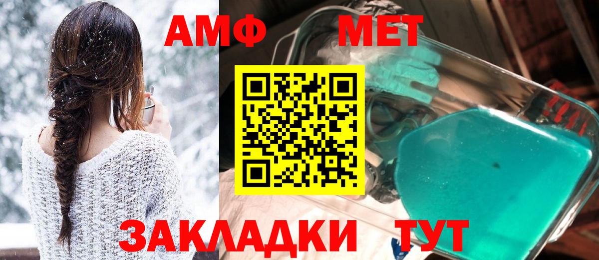 АМФ  Amphetamine Premium  Вход с VPN  Петровск 