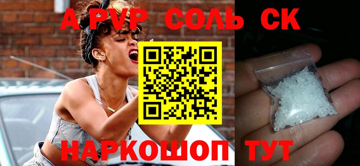 A PVP крисы CK  Alfa_PVP  Петровск  Вход с VPN 