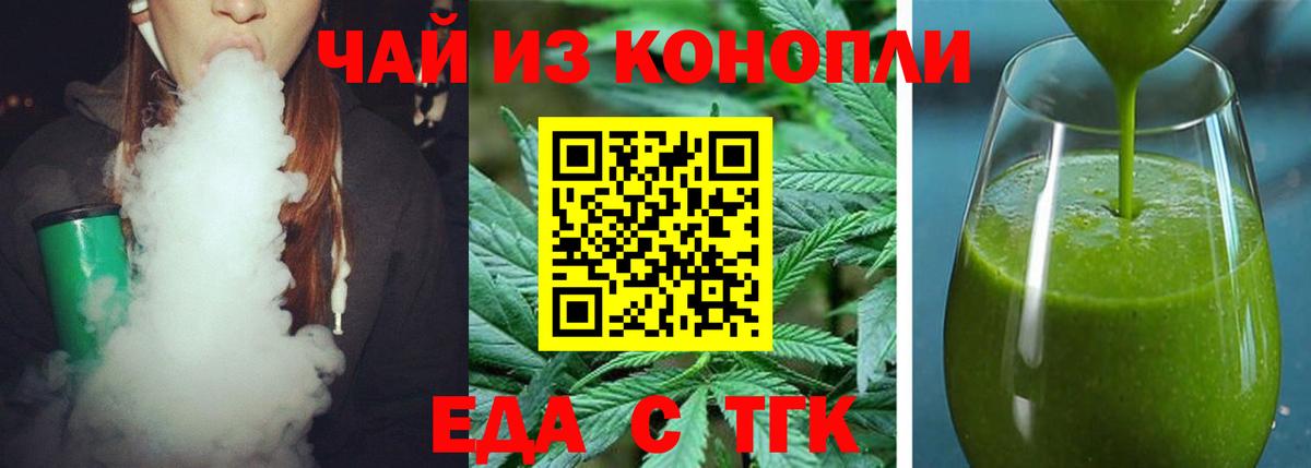 Cannafood марихуана  Вход с VPN  Петровск 