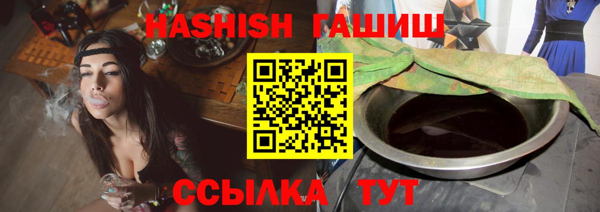 ГАШ ice o lator  Вход с VPN  ГАШИШ  Петровск  Гашиш гарик 