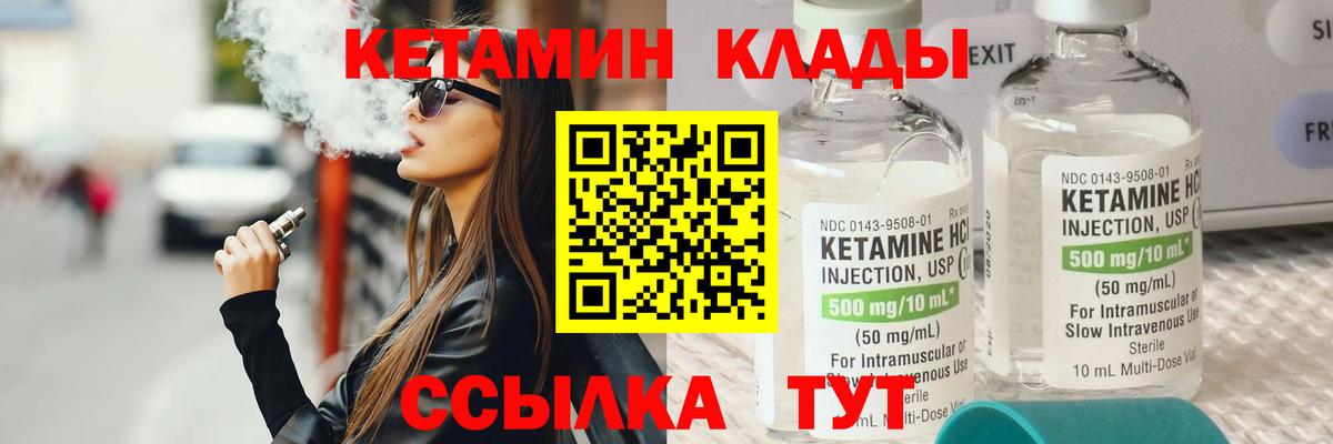 Кетамин VHQ  Вход с VPN  Петровск  КЕТАМИН VHQ 