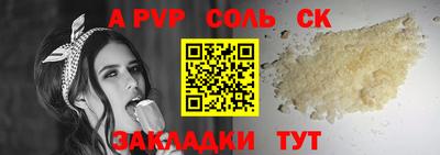 соль ск Будённовск