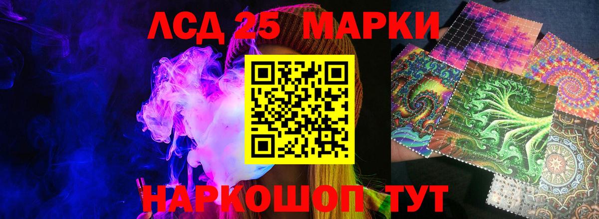 LSD-25 экстази кислота Петровск