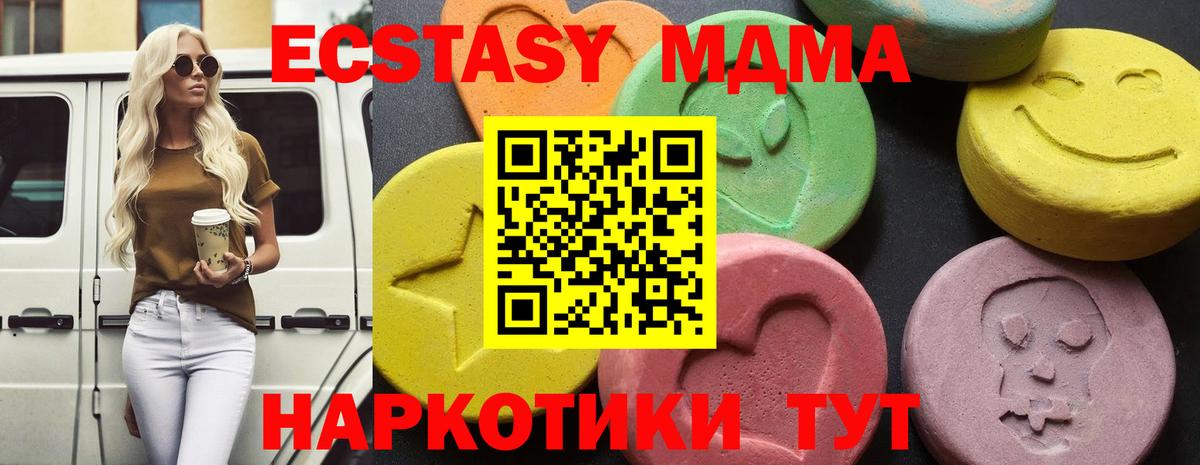 МДМА молли Петровск