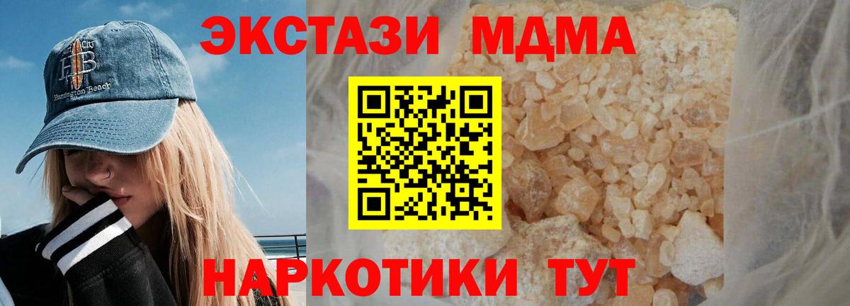 МДМА  Вход с VPN  Петровск  MDMA молли  MDMA молли 