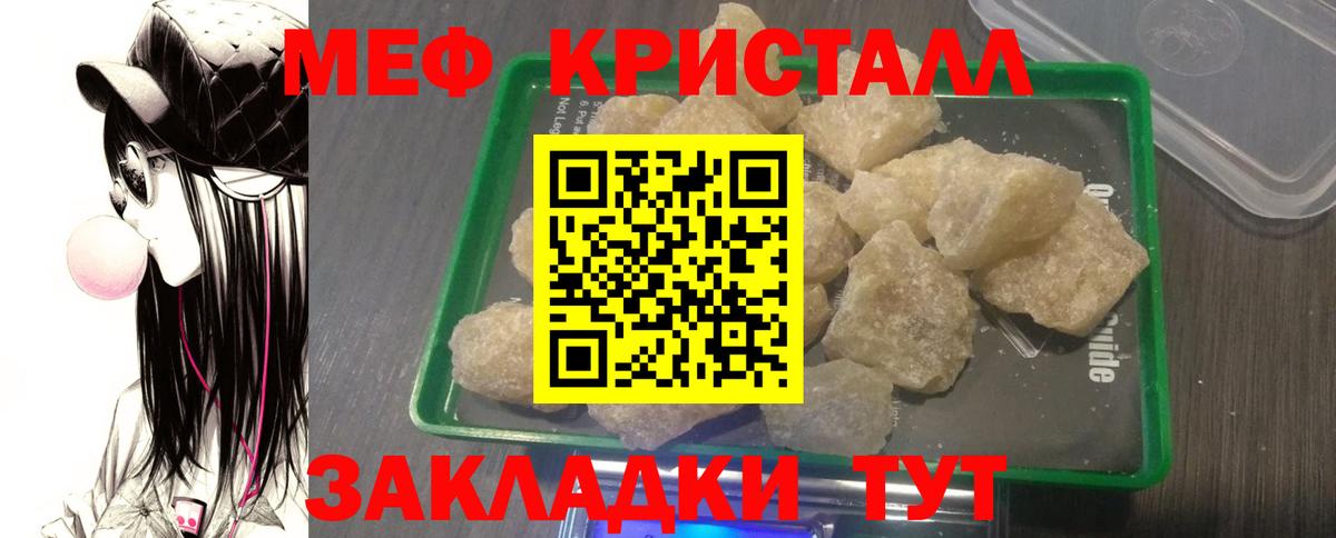 Петровск  МЯУ-МЯУ 4 MMC  Меф  Меф VHQ  Вход с VPN 