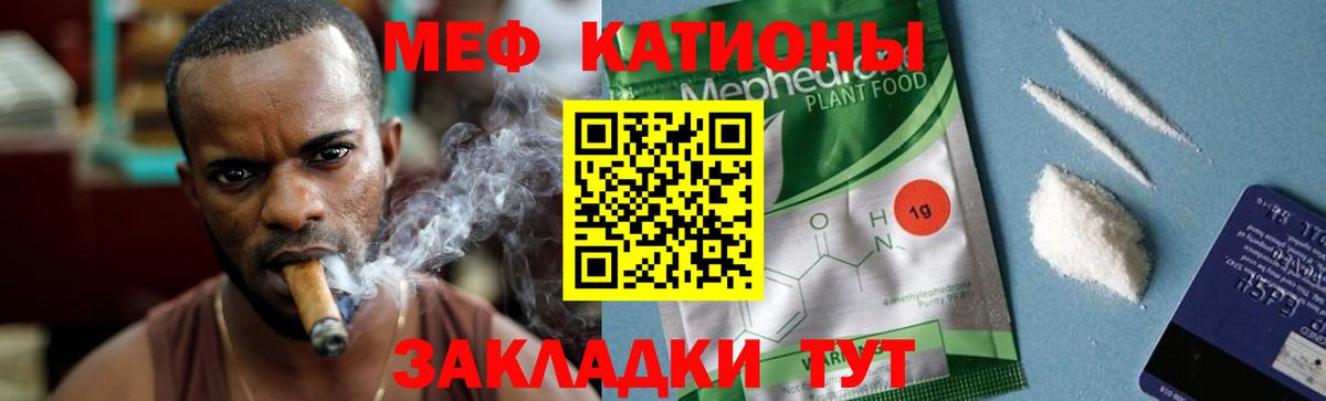 Меф мяу мяу кристаллы Петровск