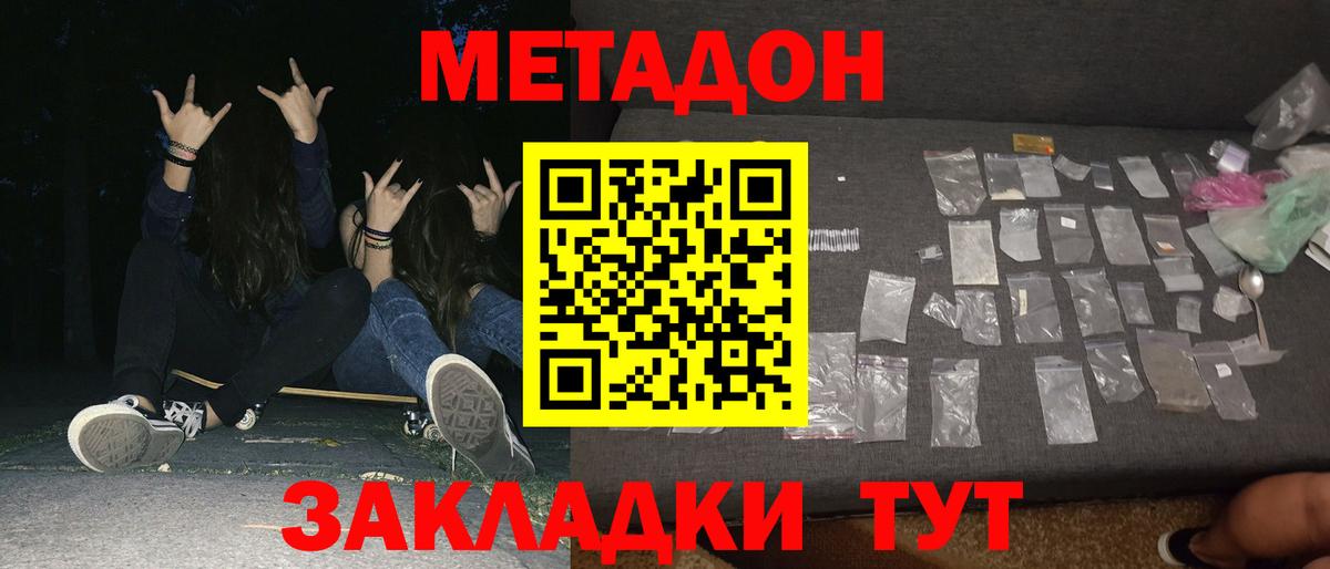 Петровск  МЕТАДОН мёд  Вход с VPN  Метадон VHQ 
