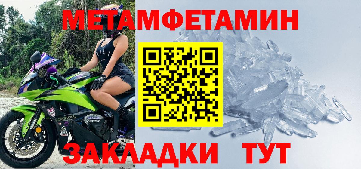 Петровск  МЕТАМФЕТАМИН витя  МЕТАМФЕТАМИН витя  Метамфетамин  Вход с VPN 
