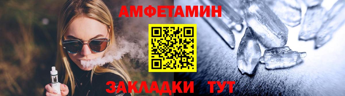 Первитин мет Петровск